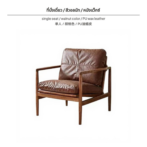 Starlight sofa chair with - chair,
